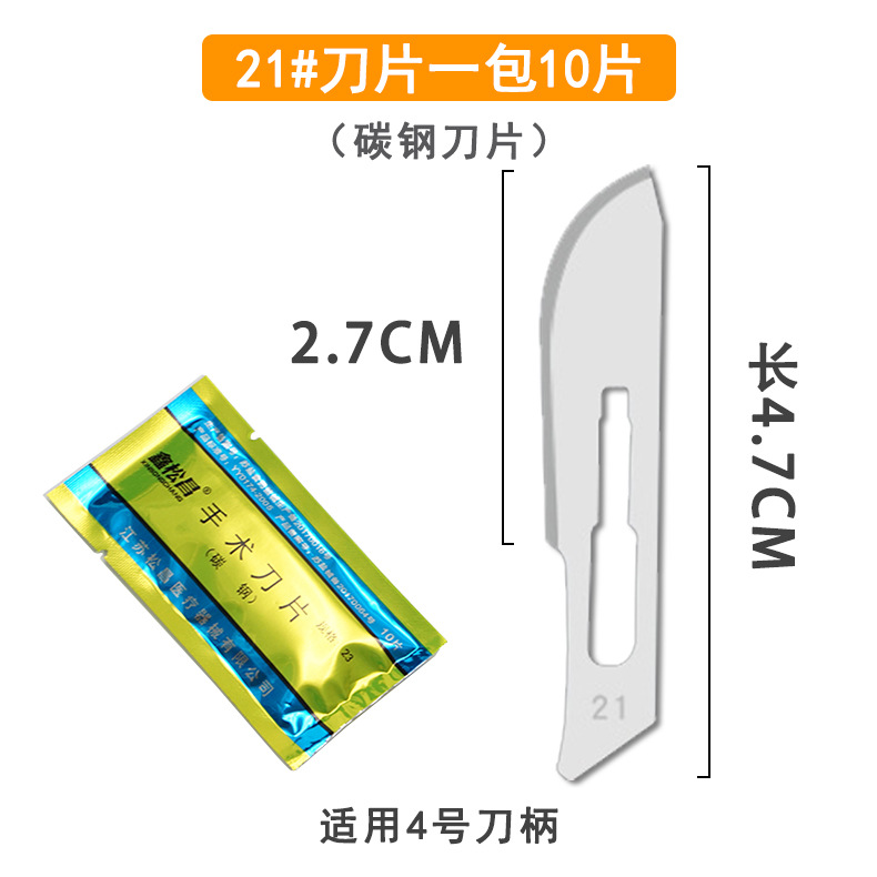 Acero inoxidable grueso mano de cuchillo No. 3 No. 4 ejercicio veterinario industrial mano de cuchillo de tallado mano de cuchillo experimental mano de cuchillo de anatomía biológica