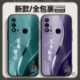 全包卡通可爱v1963a手机壳
