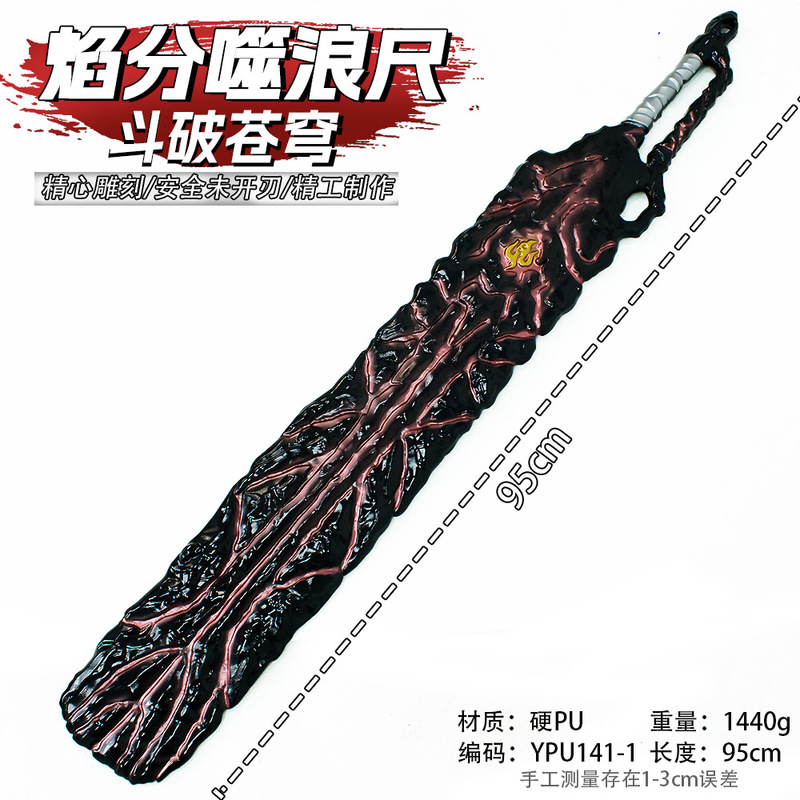 スリーゲイム兵器周辺機器 190 センチメートル延長 PU ルブフアントゥエン画戟双月画戟武器モデル小道具プラスチック|undefined