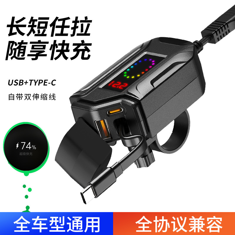 New Model with Built-In Cable Motorcycle USB Super Fast Charging with Handle Bracket Tpye-C Fast Charging Pd with Digital Display Charging