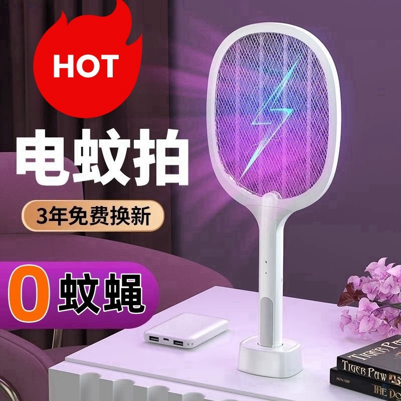 Электрическая мухобойка, перезаряжаемая бытовая мощная лампа для уничтожения комаров, двухв-одном, средство от комаров, мухобойка, производитель мухобойки для уничтожения комаров