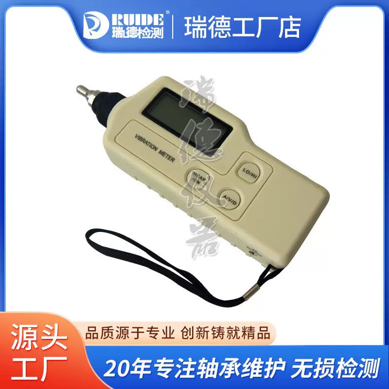 瑞德优质高精测振仪M01BM213/HZ-9508TD-63A LD1083HAB测机械故障