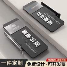 亚克力立体门牌办公室科室更换标识牌双面公司部门医院会议总经理