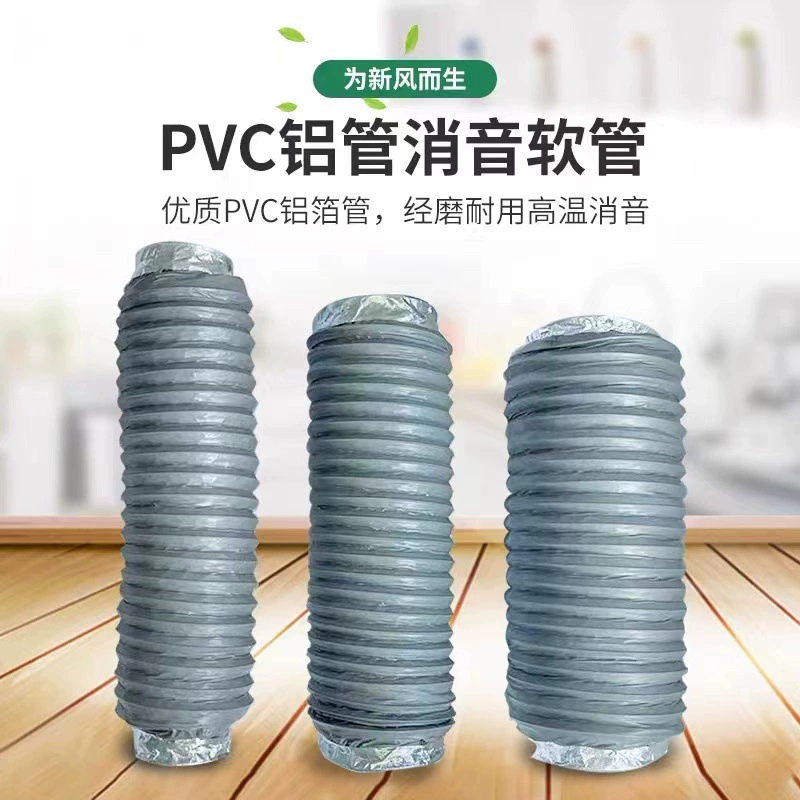 Система свежего воздуха PE воздуховод вентилятора выхлопной трубы глушитель алюминиевой фольги теплоизоляционный телескопический шланг для снижения шума глушитель