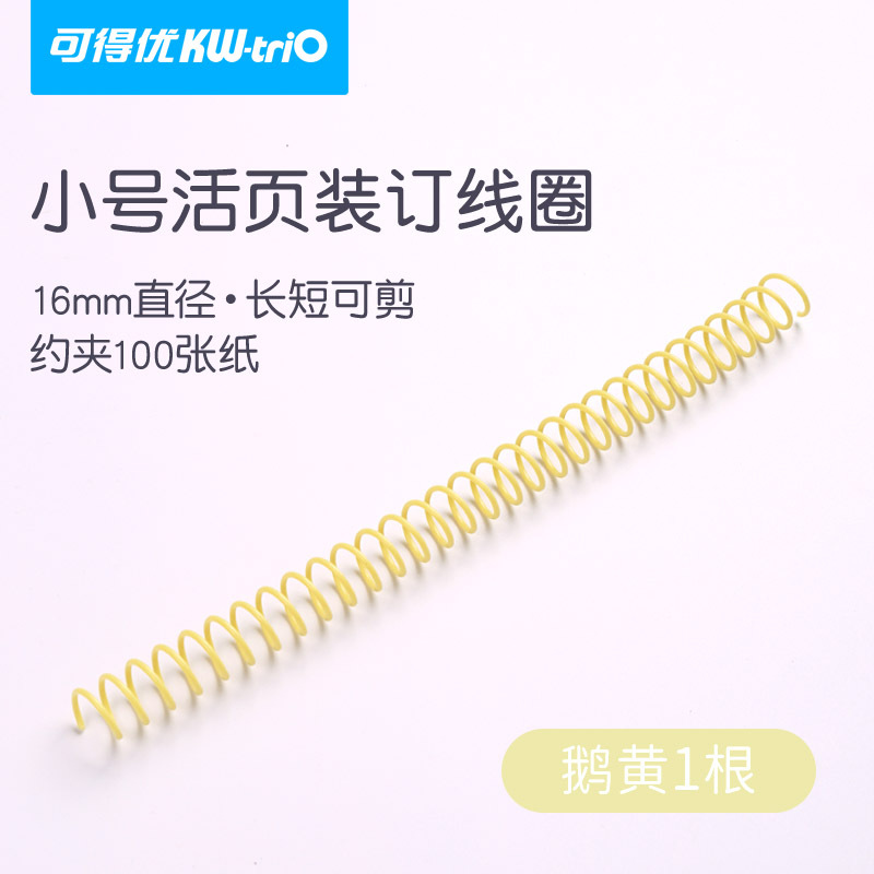 Anillas de encuadernación DIY para cuadernos de hojas sueltas, anillas de encuadernación de alambre telefónico, anillas de encuadernación de hojas sueltas, anillas de encuadernación.