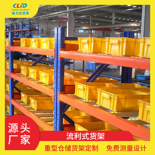 Manufacturer of Light Fluent Shelves Three-Column Fluent Shelves Product Sorting Racks Fast-Selling Goods Shelves