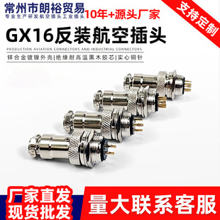 GX16���b���ղ��^ �S�~僽����Ͳ�ι�ĸ�^�B����M16���ղ���