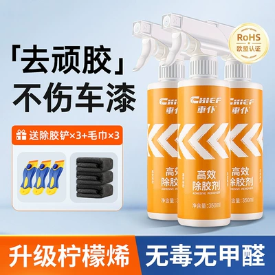 Glass agent Glue Remover, Asphalt Cleaner - 3-bottles-of-glue-remover-free-glue-removal-shovel3towel3