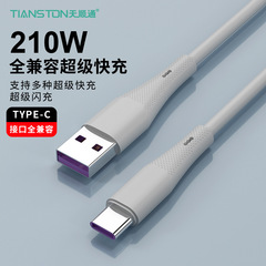 210W超高速充電携帯電話充電ケーブルは、Apple 16/15データケーブルHuawei typecデータケーブルに適しています。