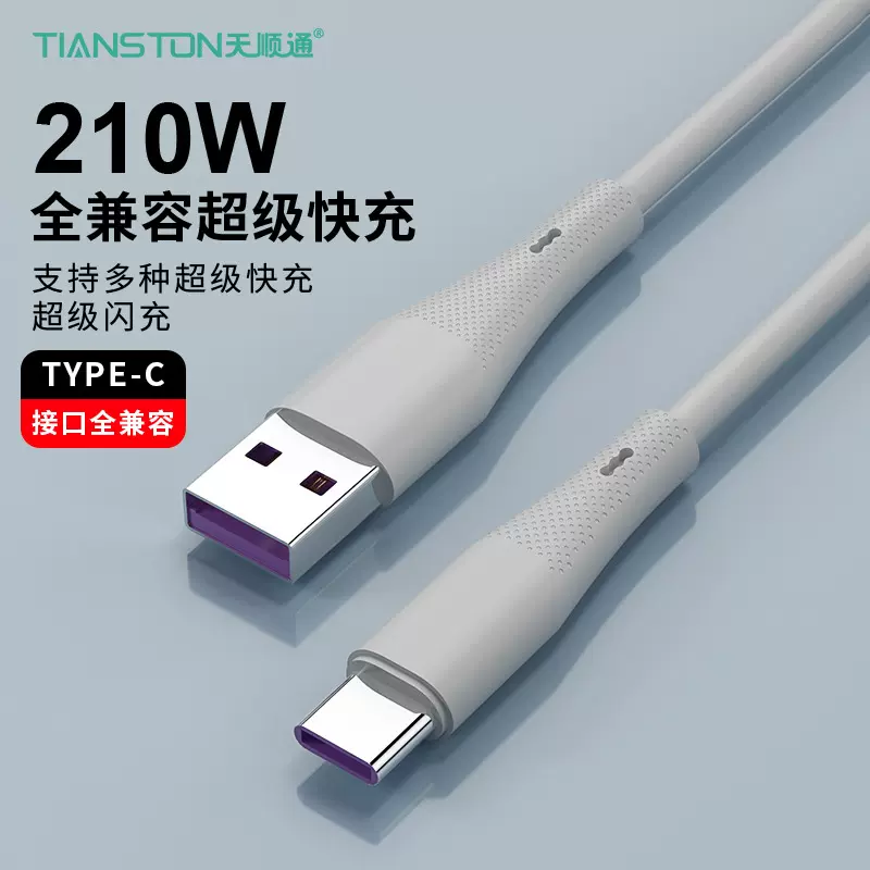 210W超级快充手机充电线 适用苹果16/15数据线华为typec数据线