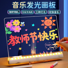 【会唱歌的发光画板】充电款摆摊小黑板led发光解压儿童涂鸦画