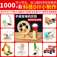 ��ͯ�Ƽ�С�����ƌW���diy�ֹ�С�W���׃��@���ϰ�����W�t���