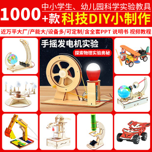 ��ͯ�Ƽ�С�����ƌW���diy�ֹ�С�W���׃��@���ϰ�����W�t���