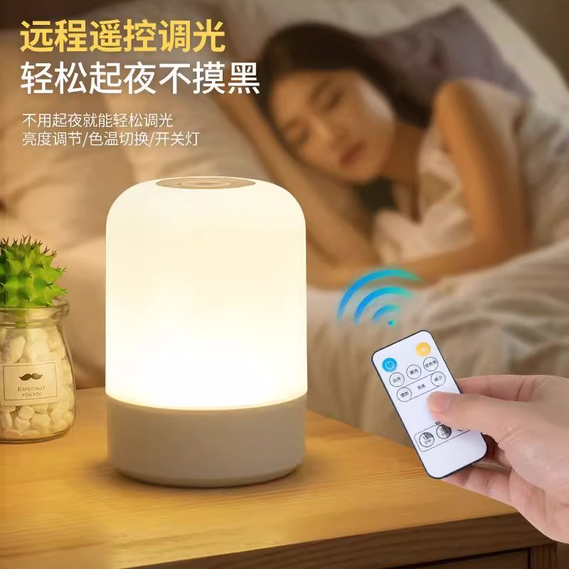 Luz de noche, luz de palmaditas, luz de noche de dormitorio táctil recargable, lámpara de mesa de protección ocular de lactancia para bebés, luz de noche para dormir para niños