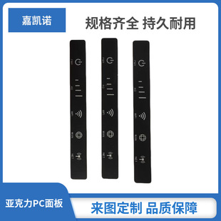 Pc Touch Screen Nameplate Acrylic Control Panel Monitor Lens Panel Customized According to Drawing