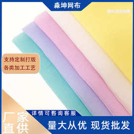 泡泡纱网网纱布料批发睡衣家居服童装网纱面料童趣柔软轻盈