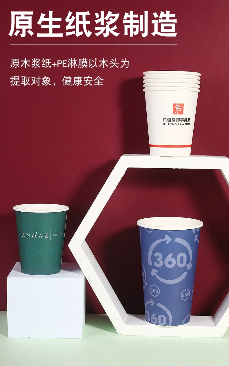 一次性纸杯