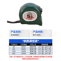 公制捲尺3米5米7.5米10米 家用測量鋼捲尺子 木工尺米尺盒尺批發