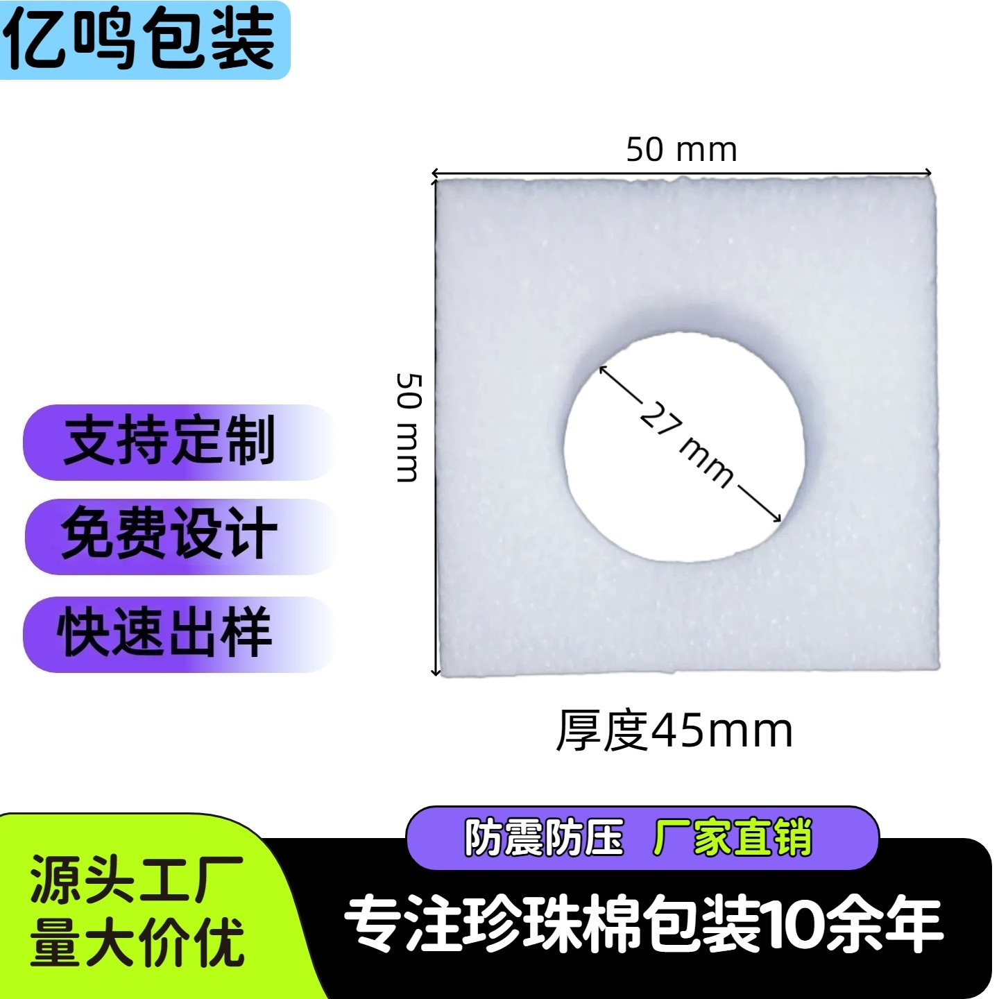 珍珠棉圆形保护套 洗发水沐浴露洗面奶洗衣液瓶口epe包装