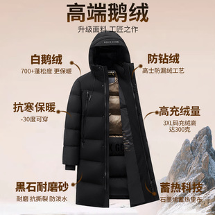 [300g White Goose Down] -30 ℃ Extremely Cold Men's Winter Extremely Thick Medium and Long White Goose Down Jacket Tide