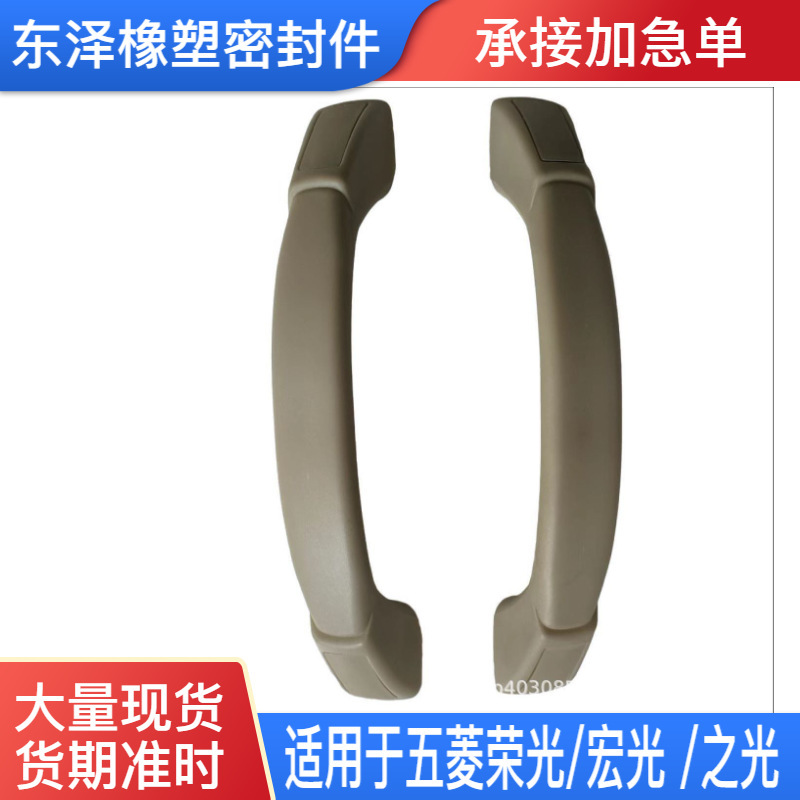 Suitable for Wuling Glory S, Glory S, Hongguang, Hongguang S Car Interior Ceiling Pull Handle Armrest Suitable for Wuling Glory S, Glory S, Hongguang, Hongguang S Car Interior Ceiling Pull Handle Armrest