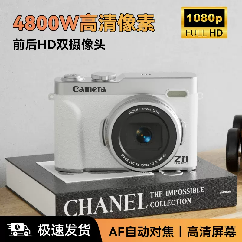 高清ccd数码照相机可自拍学生入门高清旅游相机复古小型卡片相机