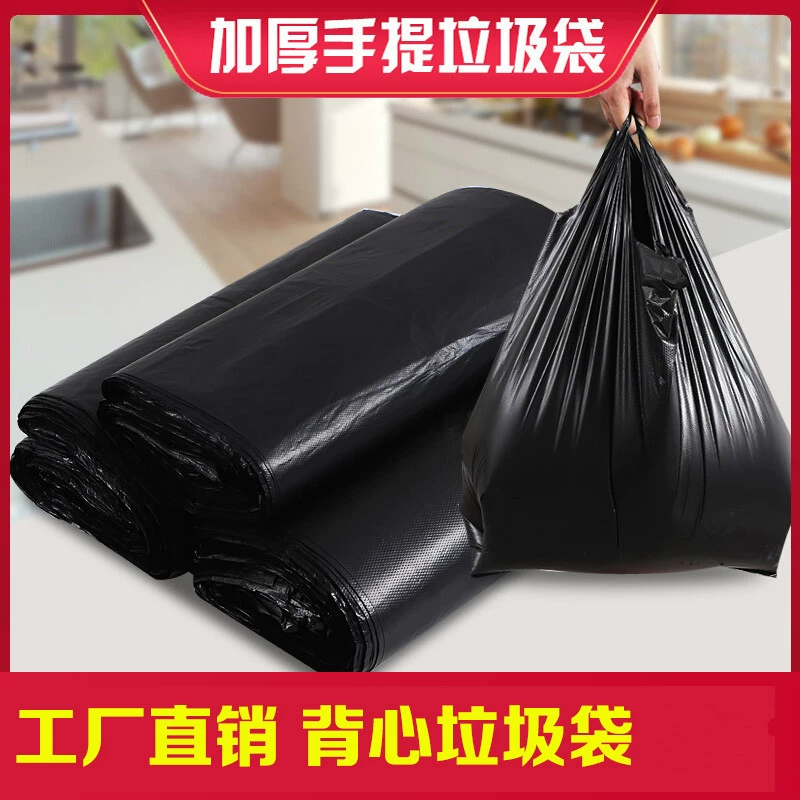 Мешок для мусора производитель отель домашний портативный одноразовый черный утолщенный пластиковый мешок с автоматическим закрывалом