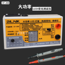 CF-300����LED����yԇ�x ����Һ���ҕ�S�ޙz�y���߸��x�����