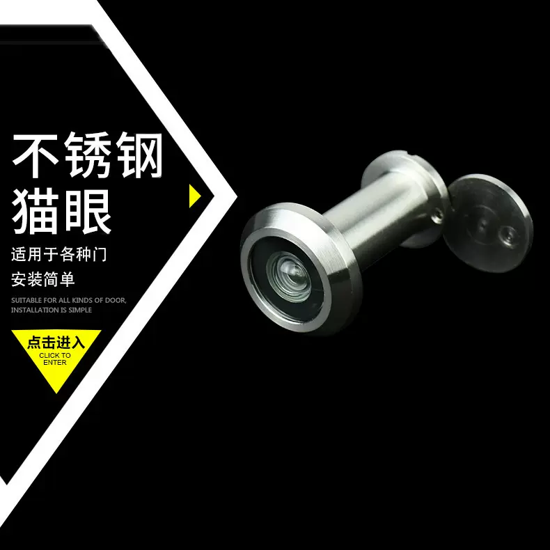 高清不锈钢猫眼 防盗门透镜加长猫眼 酒店门镜广角门猫眼带后盖