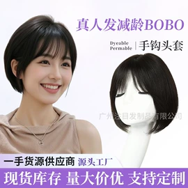 假发短直发;长直发假发;假发片