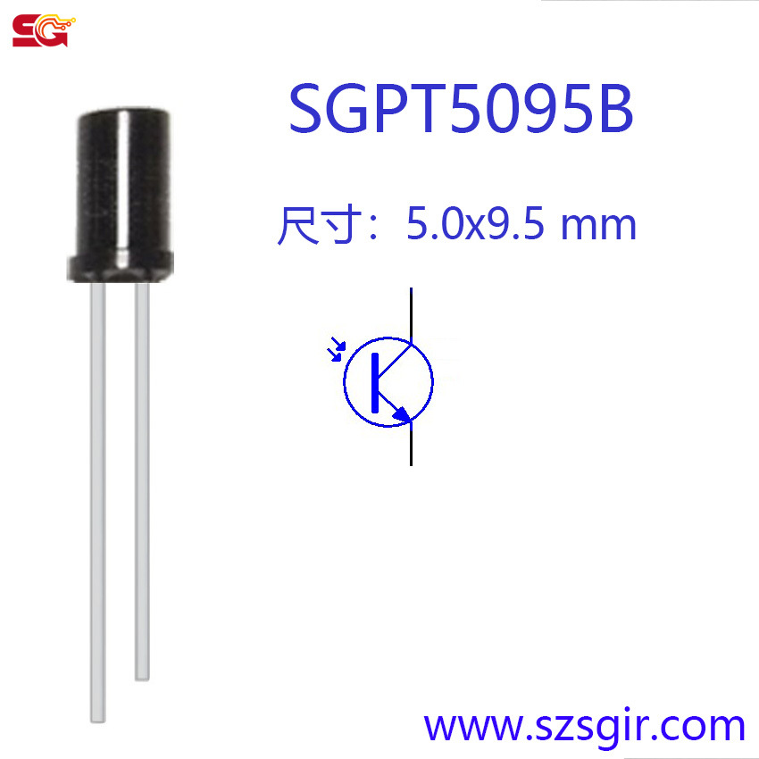 厂家直销 5mm平头9.5mm高 红外接收管 光敏三极管 SGPT5095B