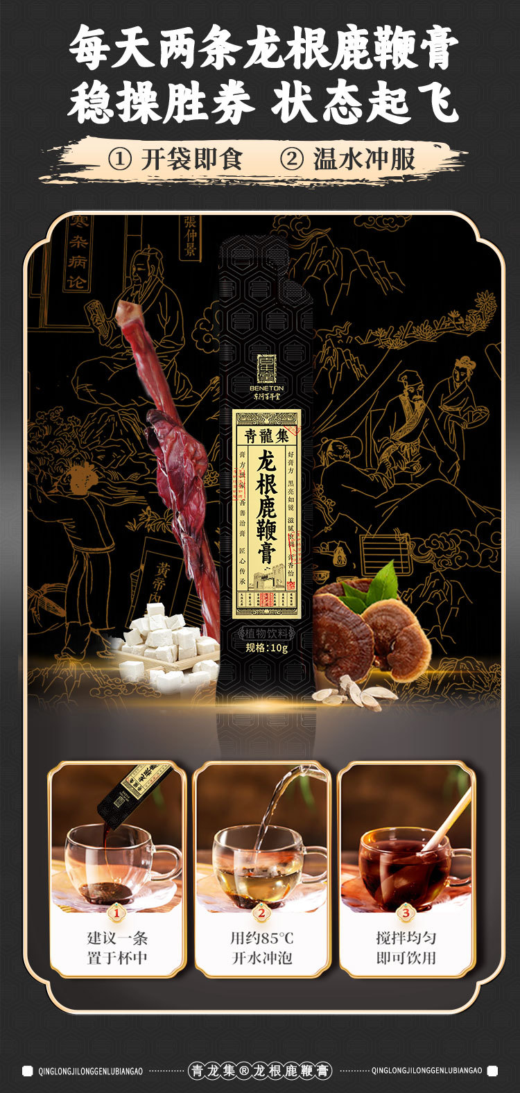 Long Gen Lu Bian Gao (Herbal Paste with Oyster) — 180g Gift Box, Ready-to-Eat Herbal Paste quality and texture