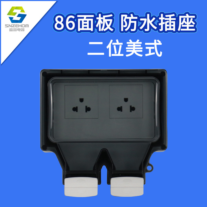 户外IP66防水插座86型防水开关16A美式插座开关浴室防水插排插座