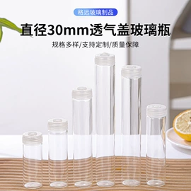 玻璃包装容器;玻璃罐;玻璃瓶