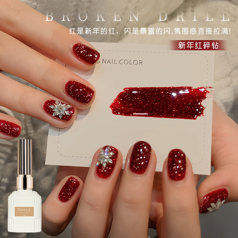 New Year Red Crushed Diamond Nail Polish Gel 2026 New Model Bright White Wine Red Sparkling Disco Crushed Diamond Manicure New Year Red Crushed Diamond Nail Polish Gel 2026 New Model Bright White Wine Red Sparkling Disco Crushed Diamond Manicure