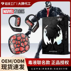 国境を越えた人気のヴェノム限定 N62 イヤーフック ヘッドフォン 正規品 マーベル共同ブランドの必須の低遅延 Bluetooth ヘッドフォン
