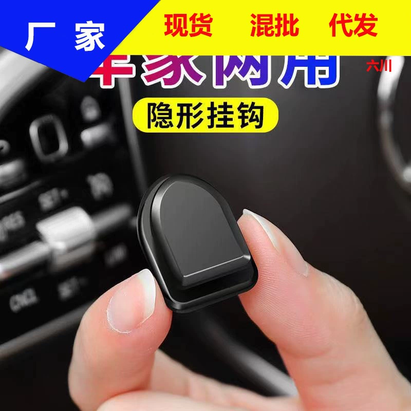 Автомобиль автомобиль Невидимый крючок спинка стула второй пилот небольшой крючок предметы интерьера автомобиля передний ряд хранения автомобильный крючок