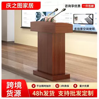 讲台培训演讲台讲桌学校司仪台教堂木质发言台教学老师办公接待台