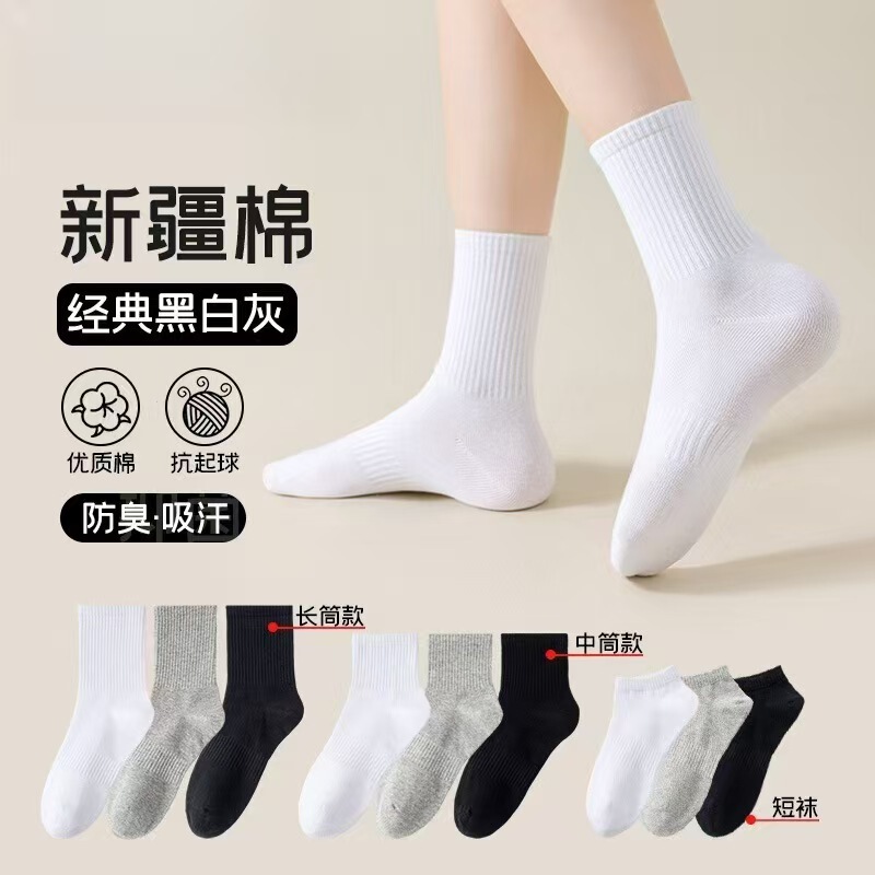 Men's and Women's Short Cotton Socks, Black and Gray Mid-Calf Socks, Men's and Women's Sports Long White Socks, Thin White Socks