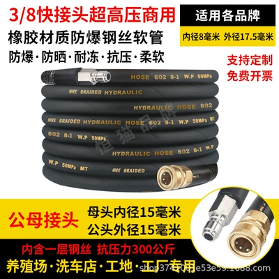 wire pipe industrial car washing | Portable car washer - 5-m-38-quick-connector-8-1-ultra-high-pressure-single-layer-rubber-steel-wire-pipe-pressure-resistance-300kg