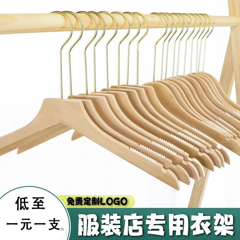 Percha de Madera Antideslizante, Sin Marcas, para Tienda de Ropa