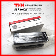 THK SSR30XW/SSR30/2/UU/SS/C0/C1/M+L/H/P/M/II THK直线导轨滑块