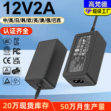 3C中规12V2A桌面式适配器 CE欧盟KC韩ETL美规认证12v2a电源适配器