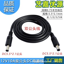 0.75ƽ��12V����O���p���^�B�Ӿ�DC5.5*2.1mm���D���Դ���D�Ӿ�
