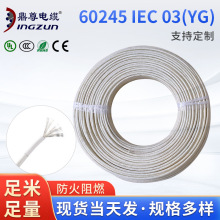 60245 IEC 03��YG�������z�����w�S�����^������|���Դ��