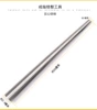 Solid iron rod