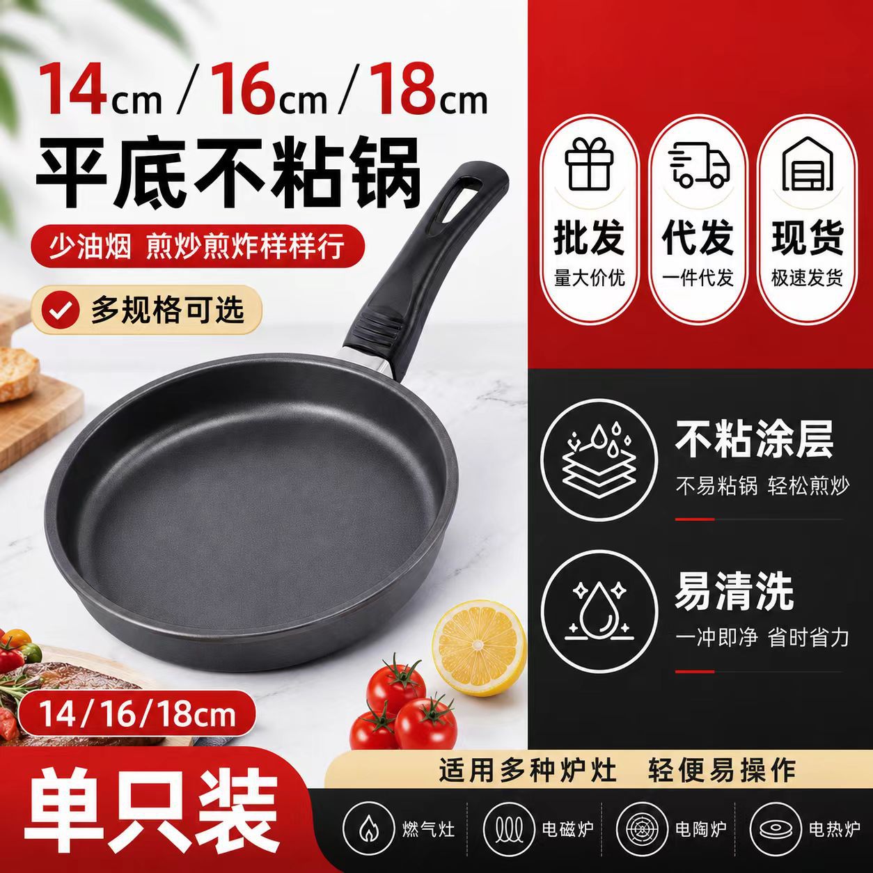 Flat-bottom Non-stick Pan For Home Use, Small Frying Pan, Sale,...