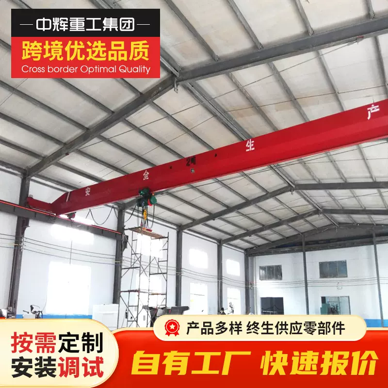 5吨桥式起重机工业车间电动遥控单梁航吊10吨16吨欧式单梁起重机