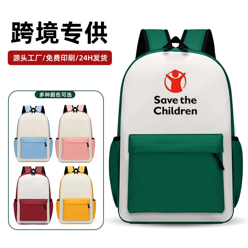 跨境书包logo培训班研学礼品广告背包中小学生双肩包批发小学生