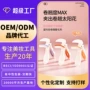 可绮卷翘代工眼部睫毛夹